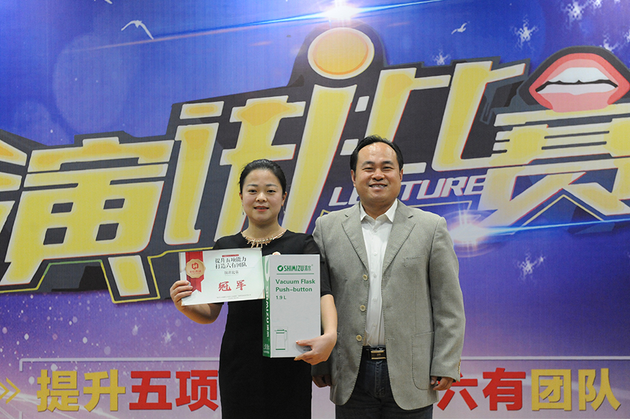 “提升五项能力 打造六有团队”主题演讲比赛