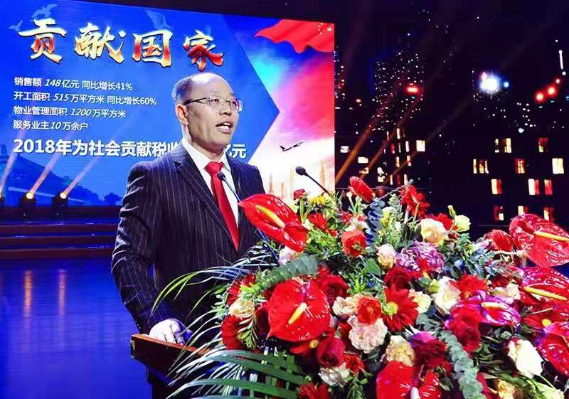 董事长2019新年启动会致辞