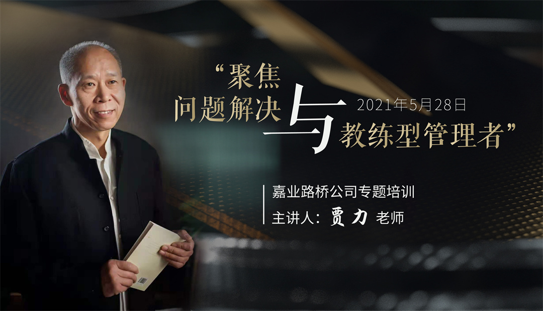 职工心理发展专题培训3