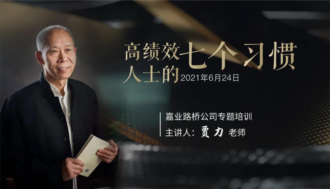 职工心理发展专题培训4