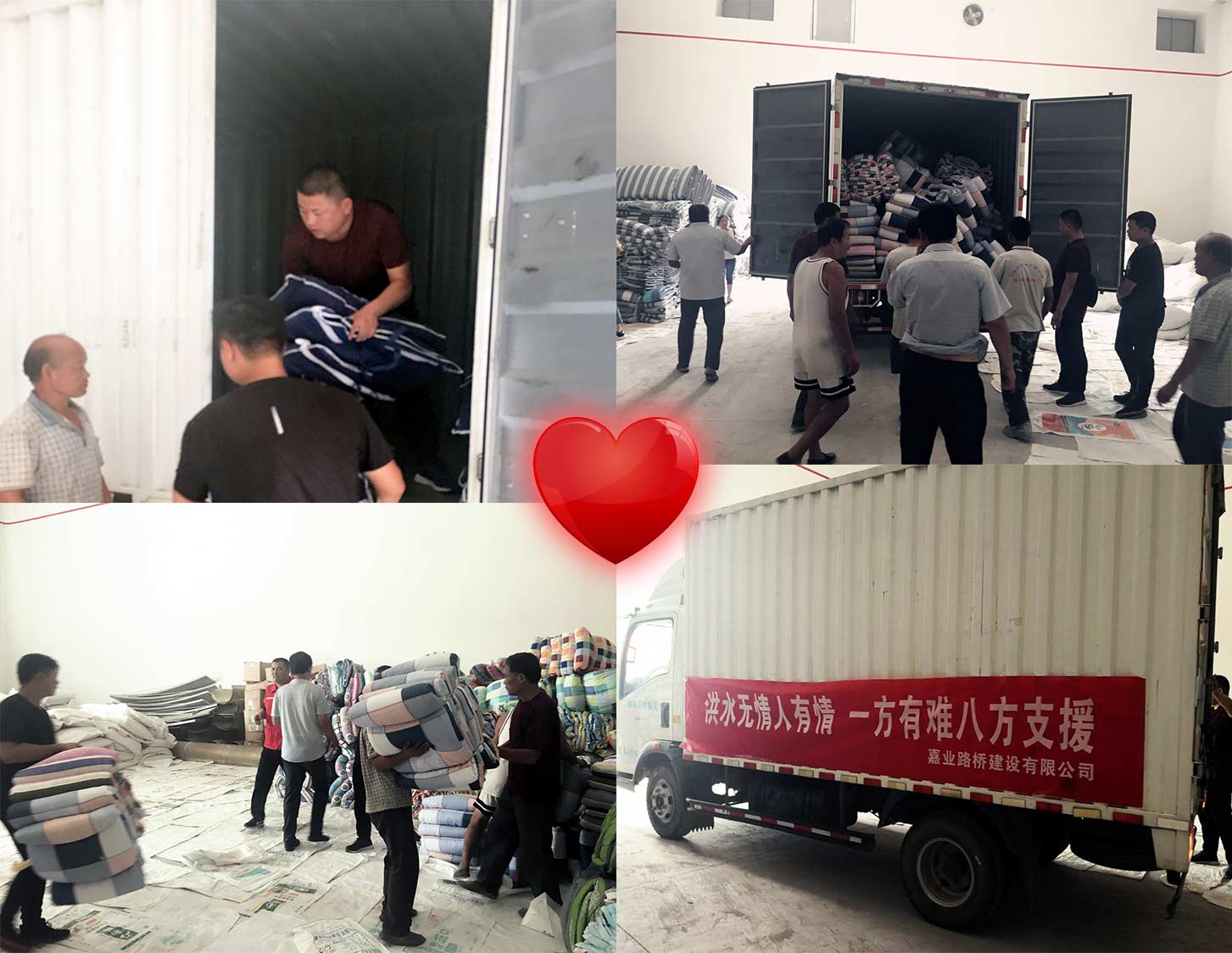 嘉业路桥情系灾区送温暖